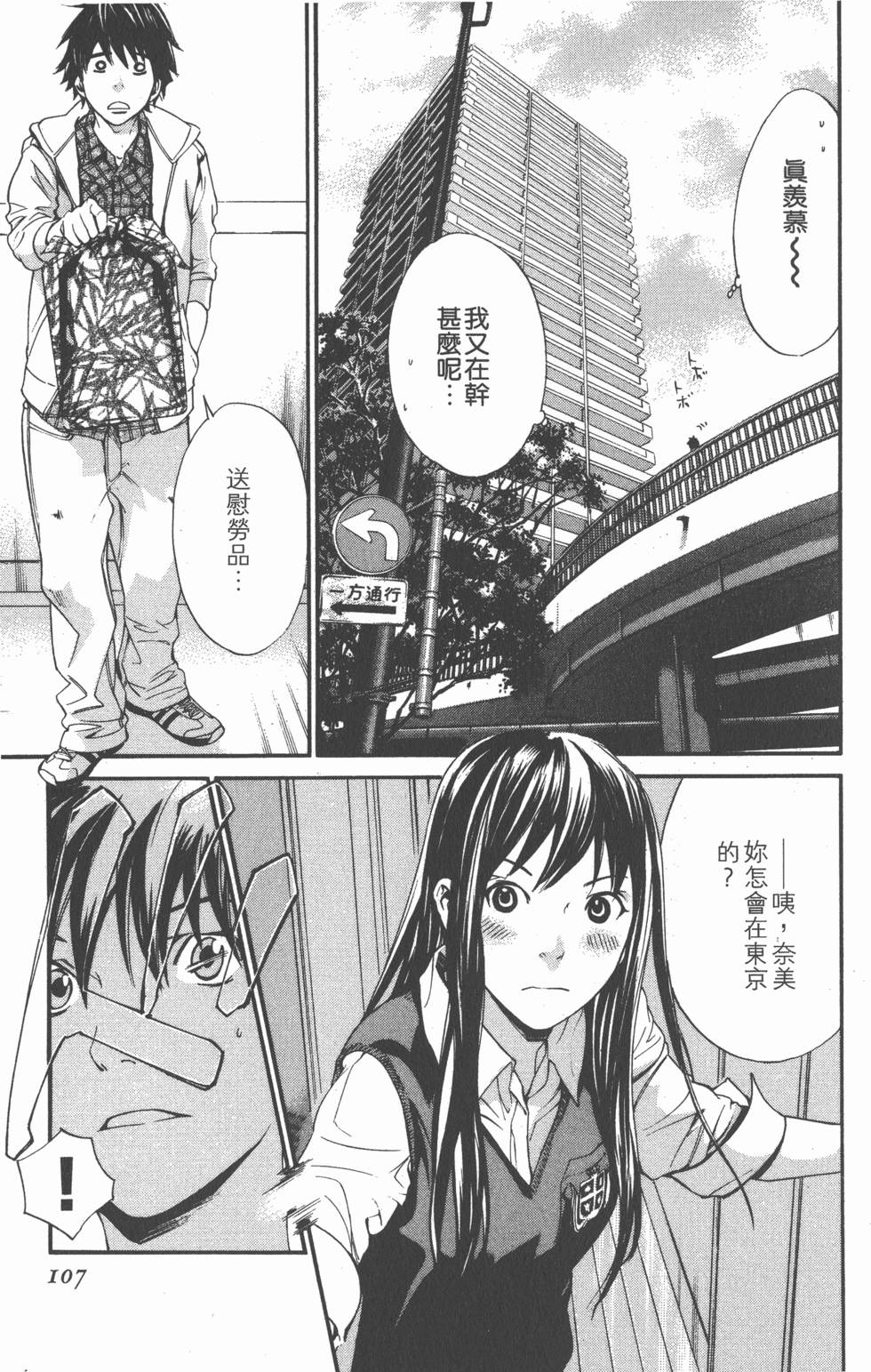第107页