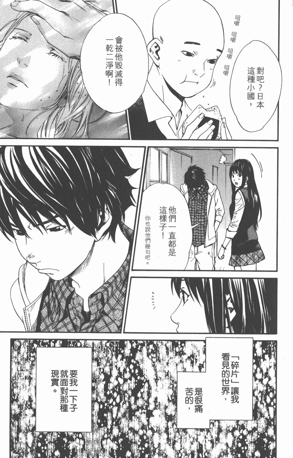 第111页
