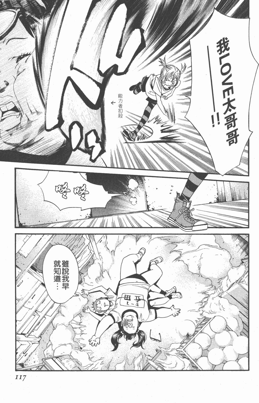 第117页