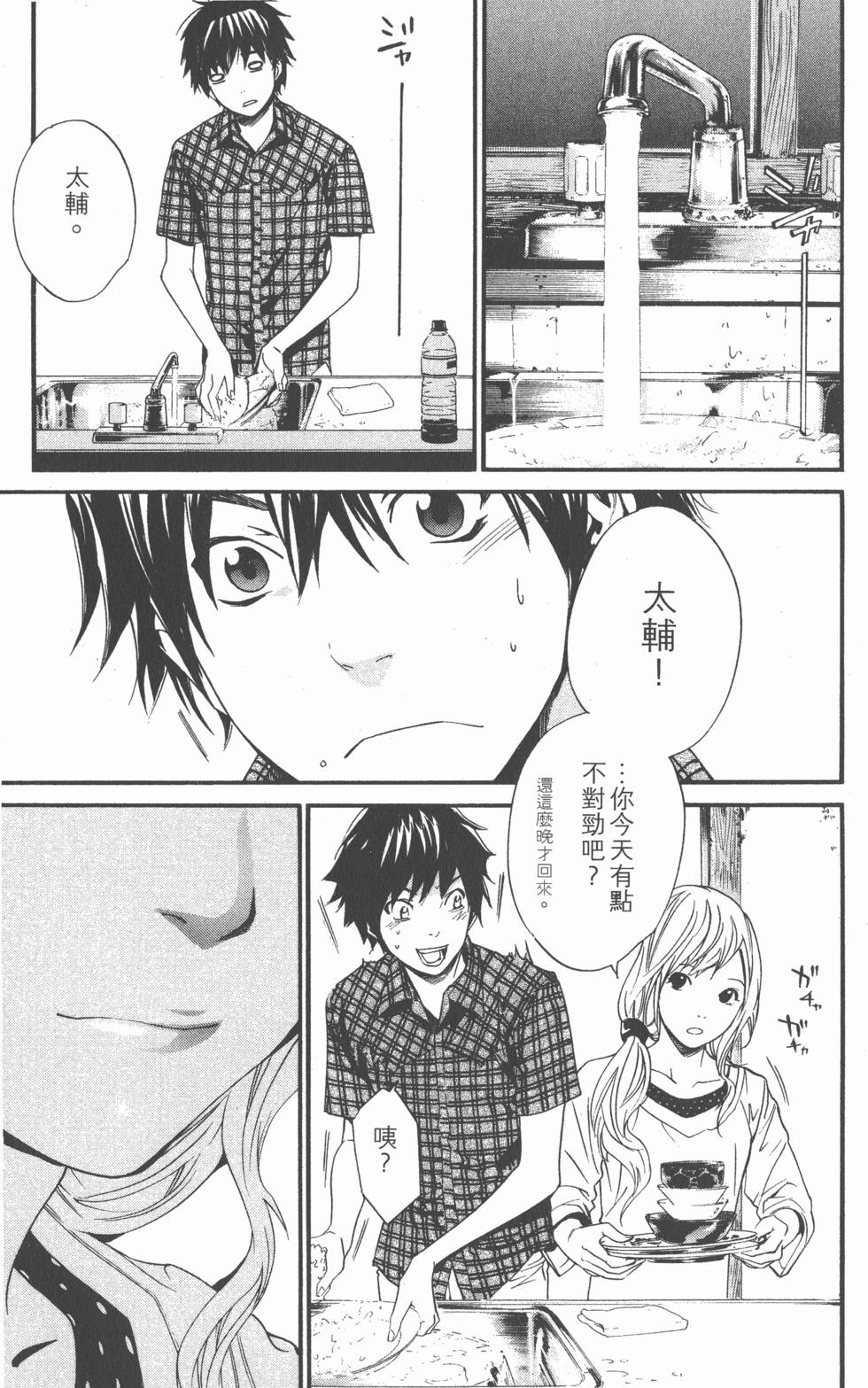 第143页