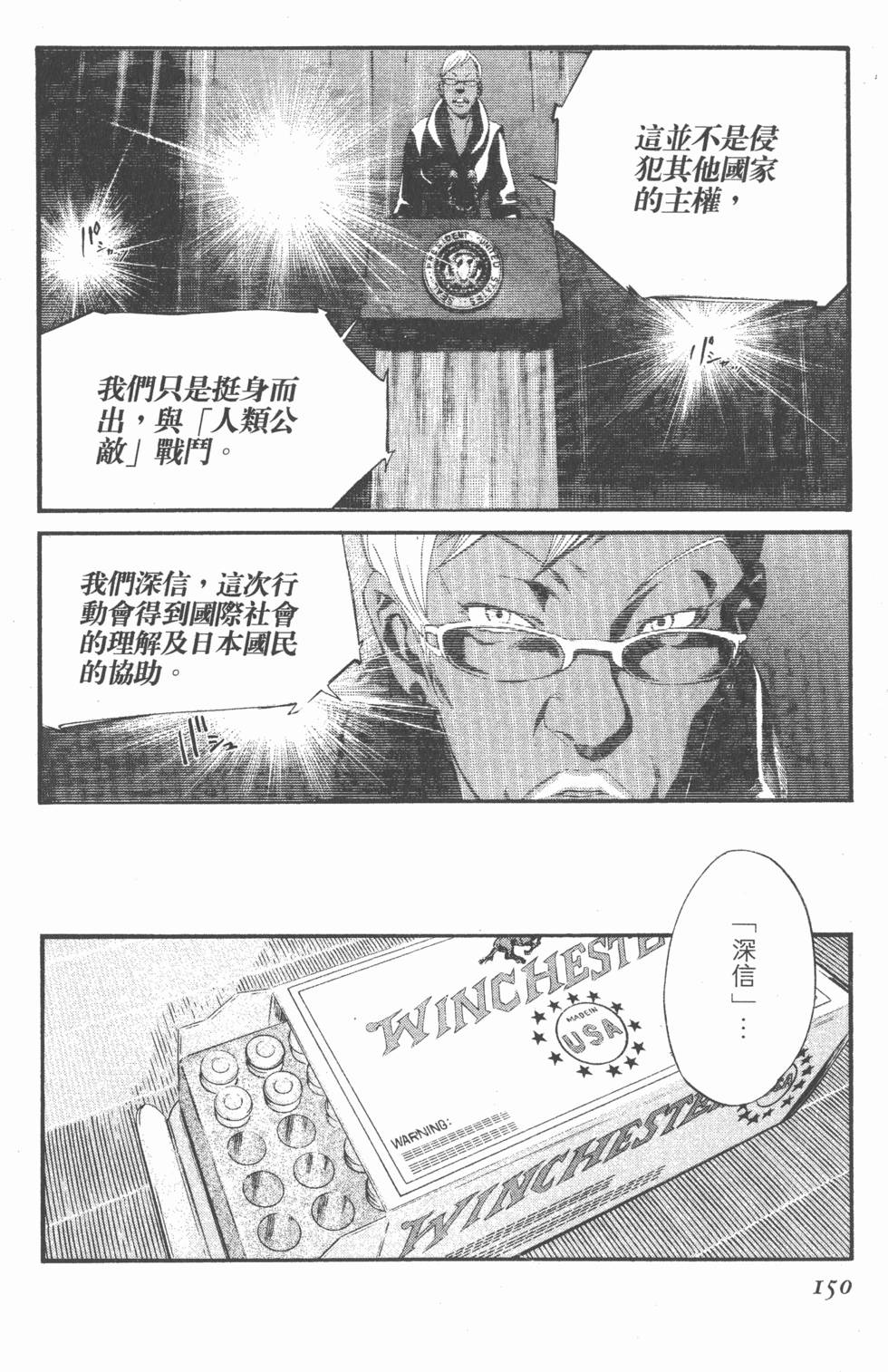 第150页