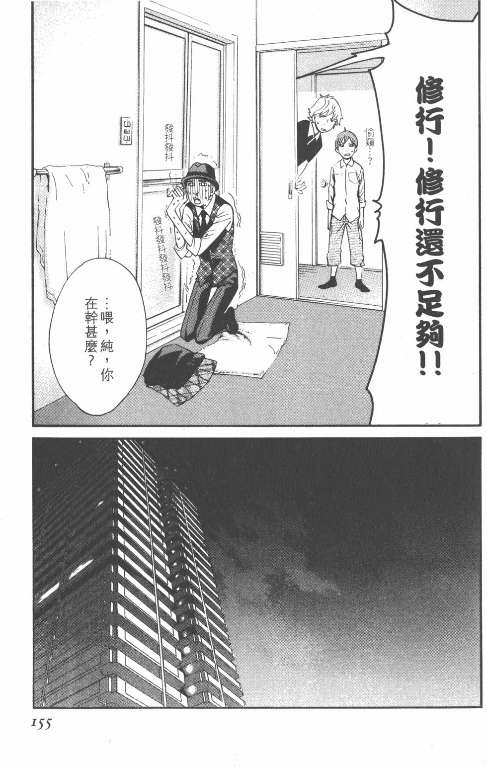 第155页
