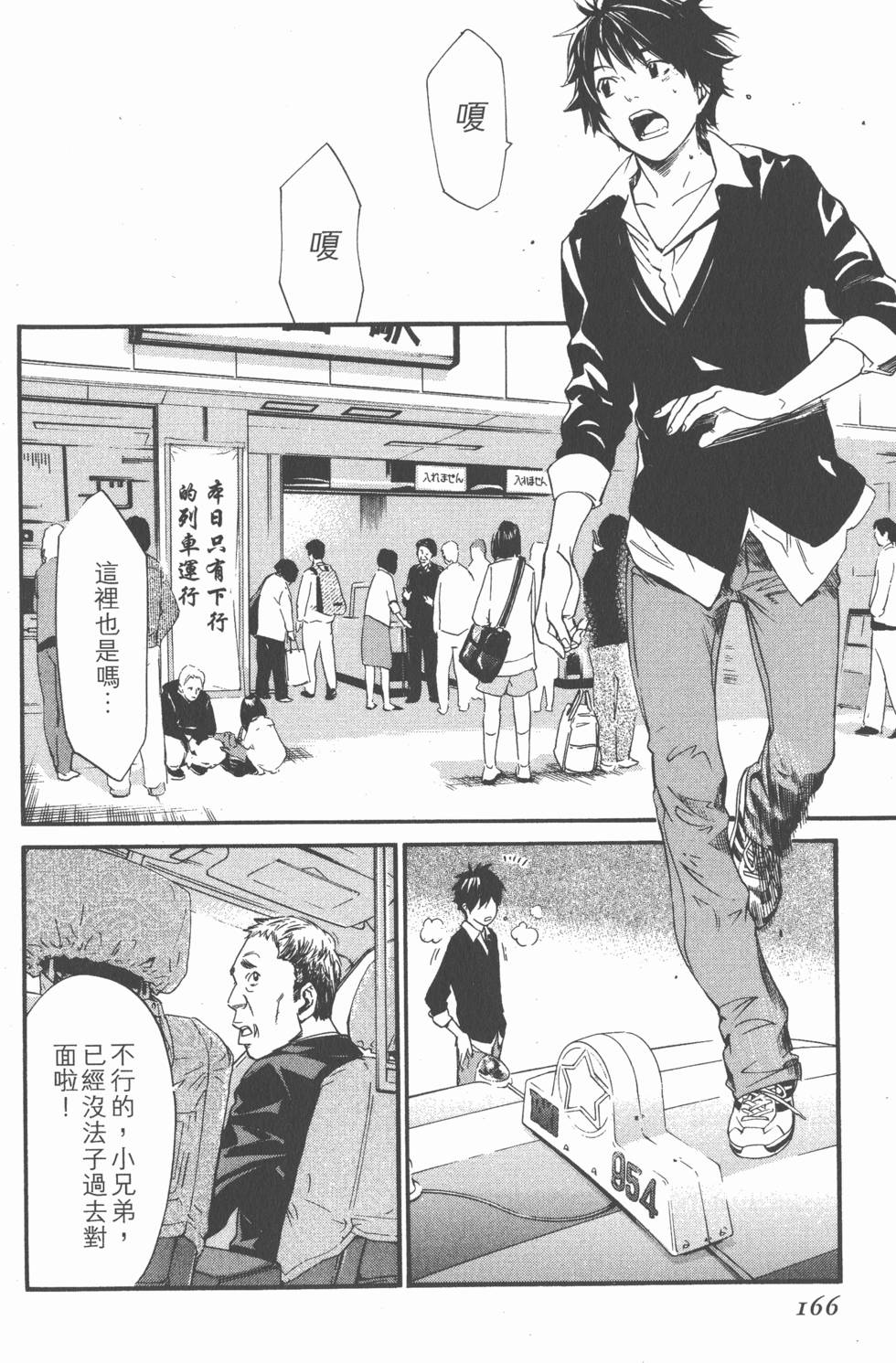 第166页