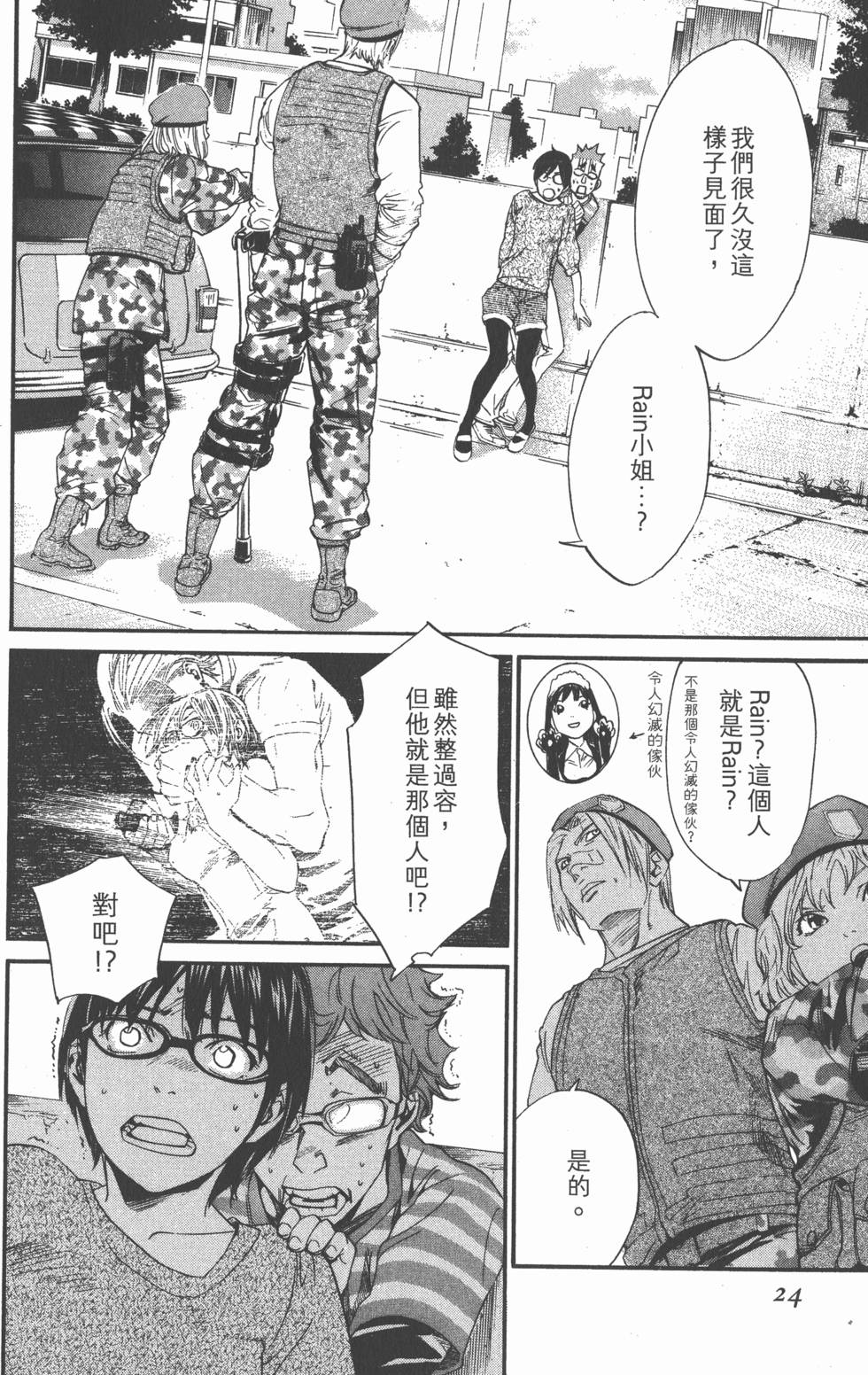 第24页