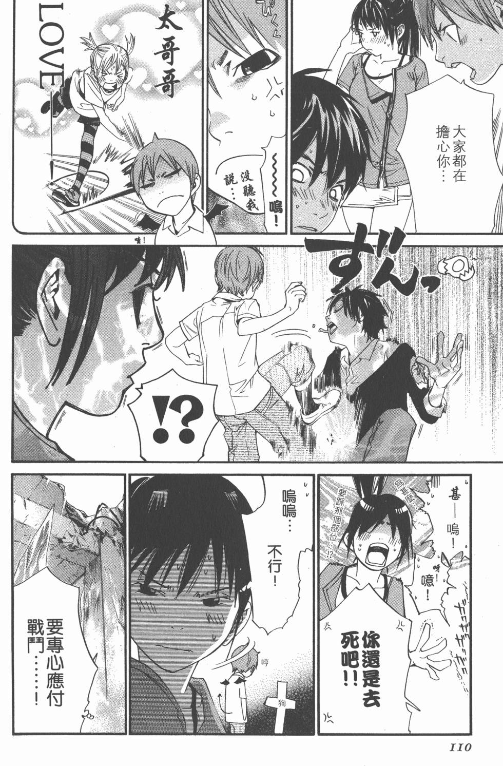 第110页