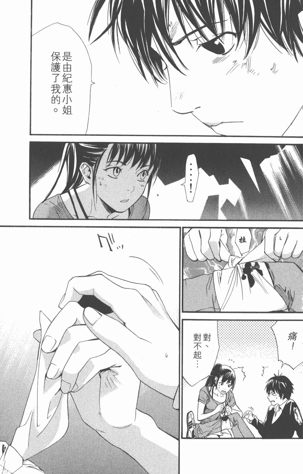 第161页