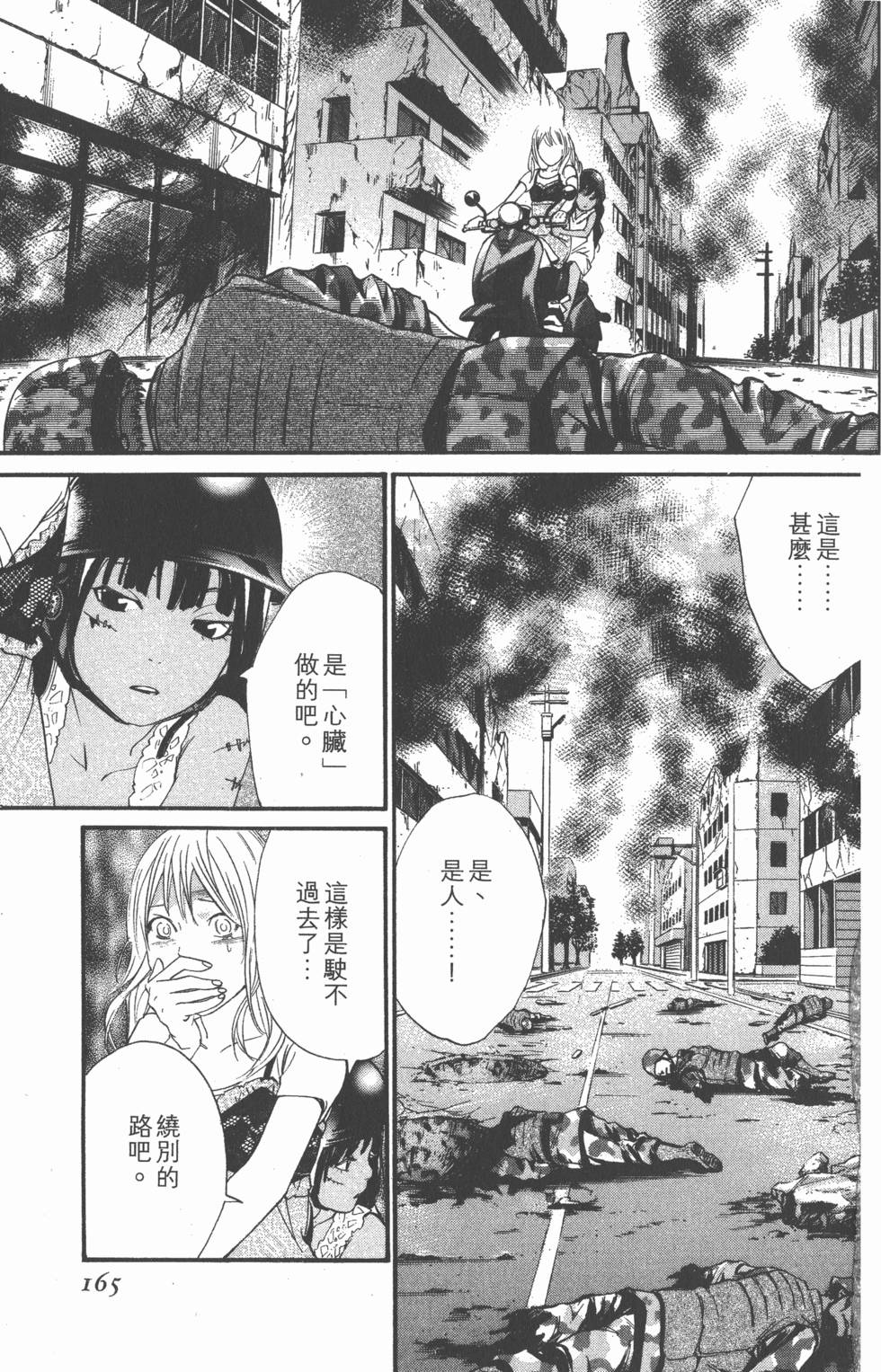 第165页
