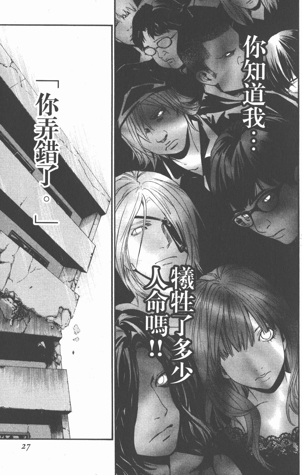 第27页