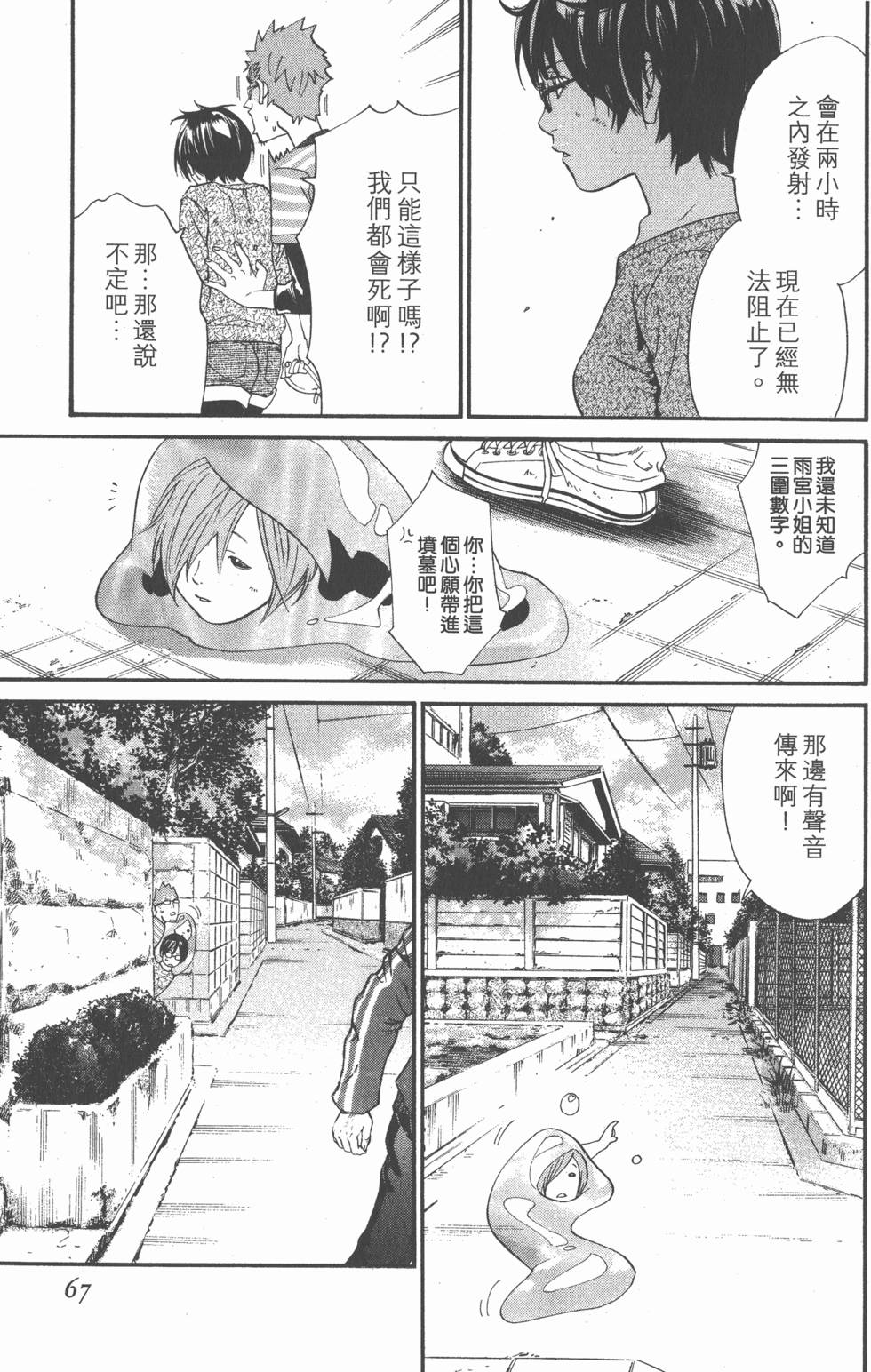 第67页