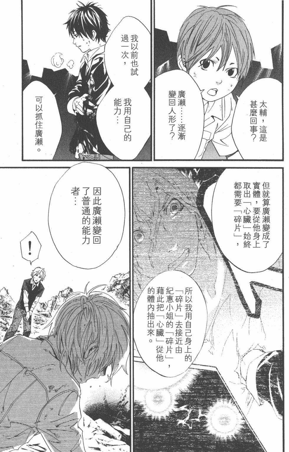 第77页