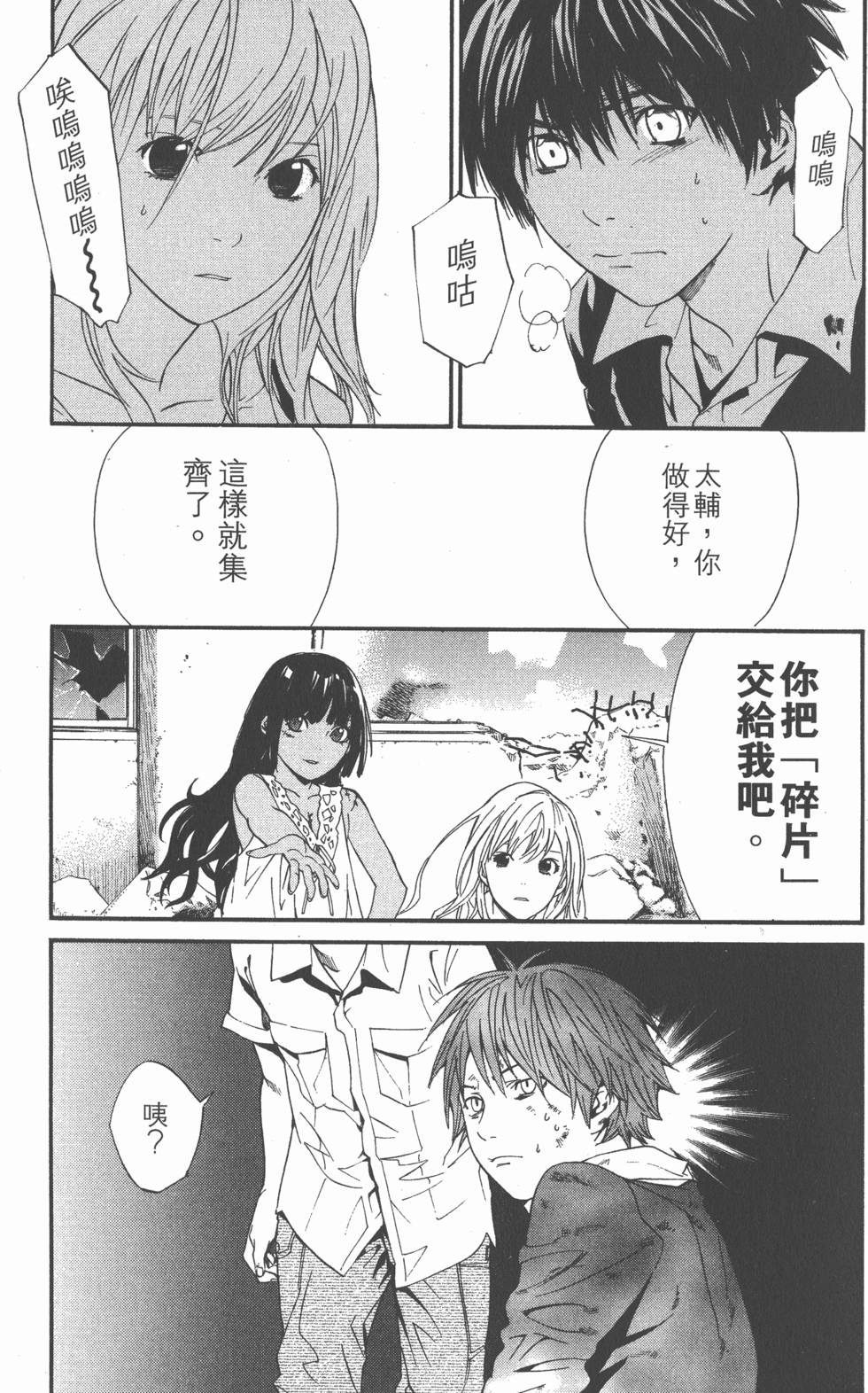 第101页