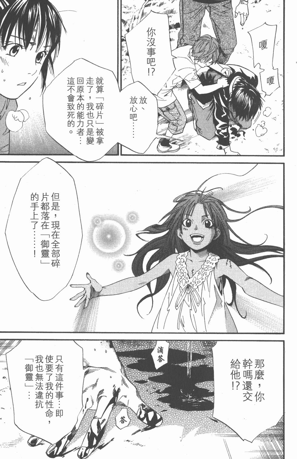 第103页