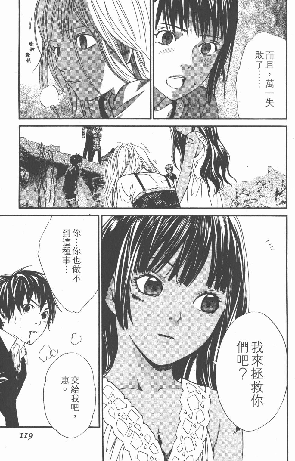 第119页