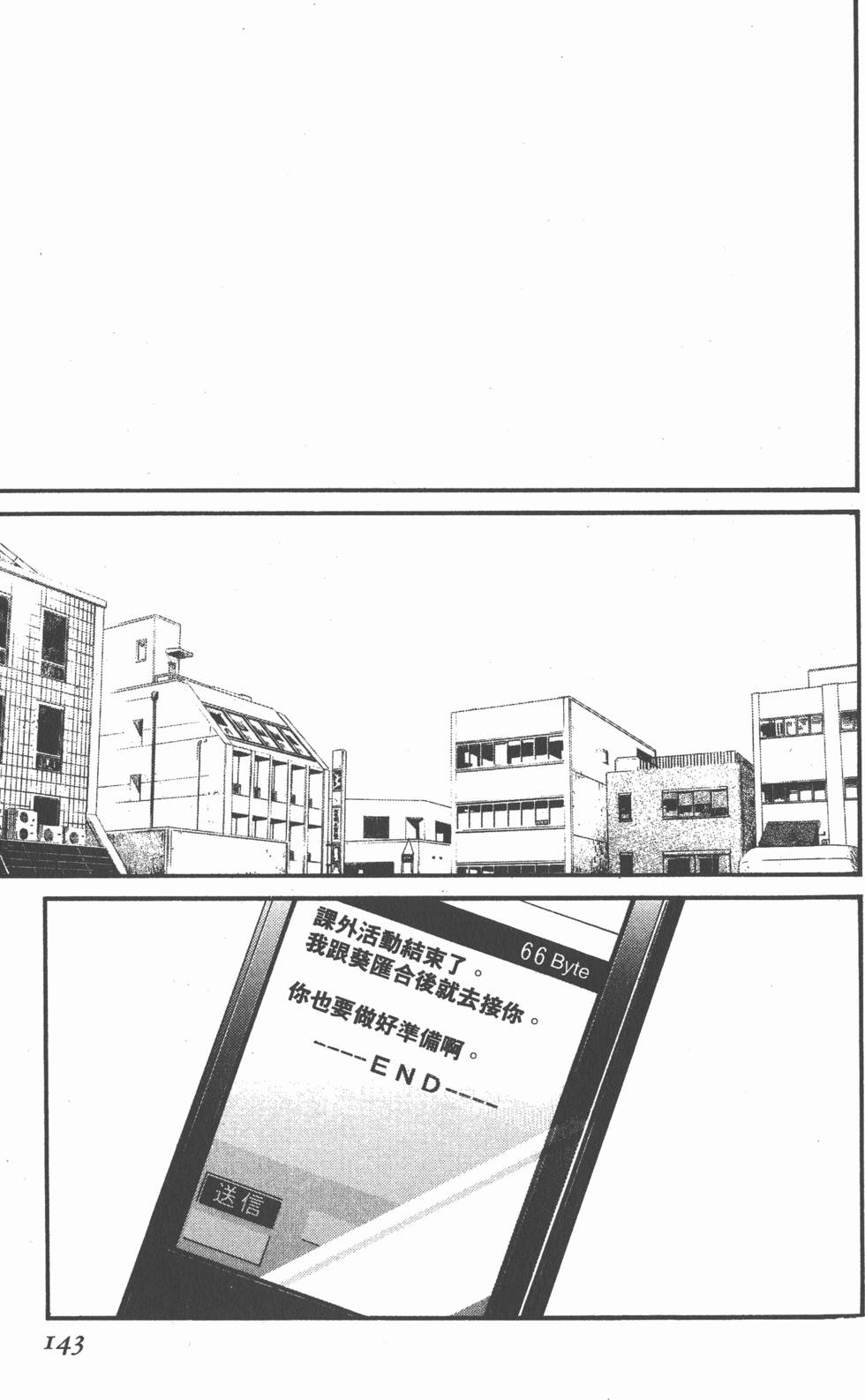 第143页