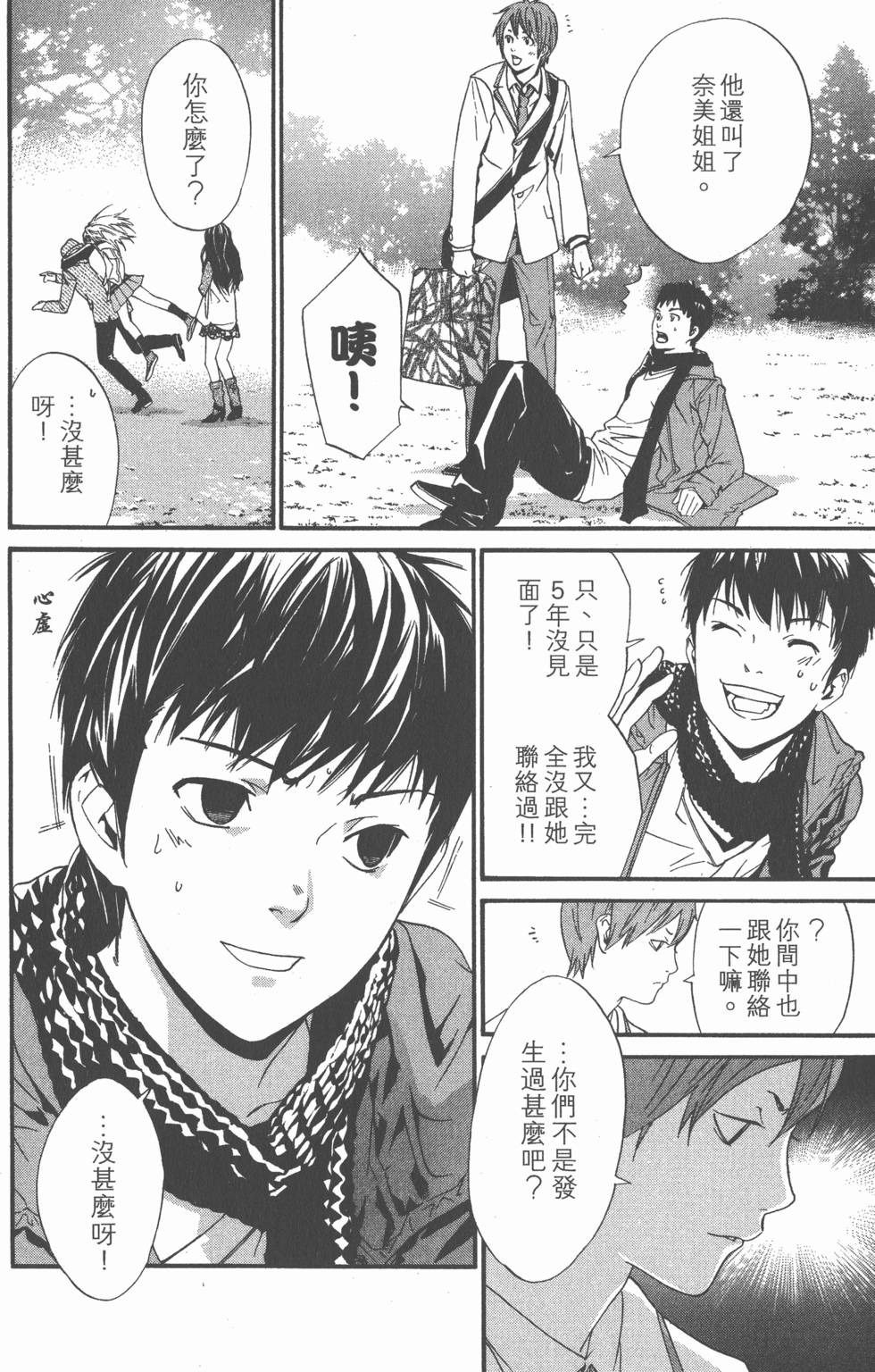 第166页