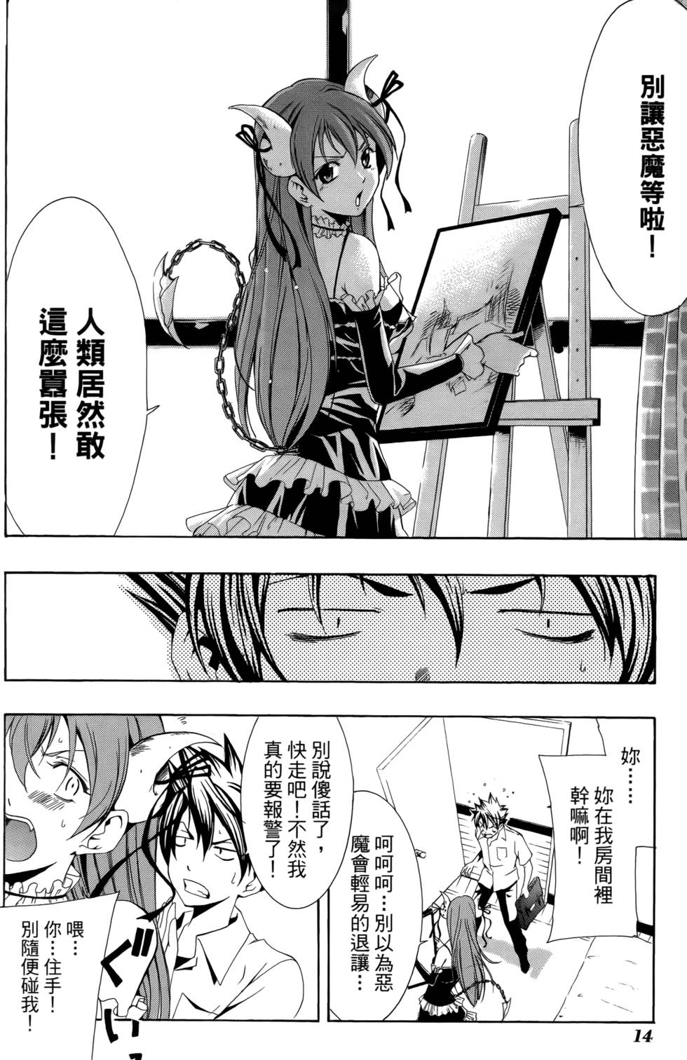 第13页