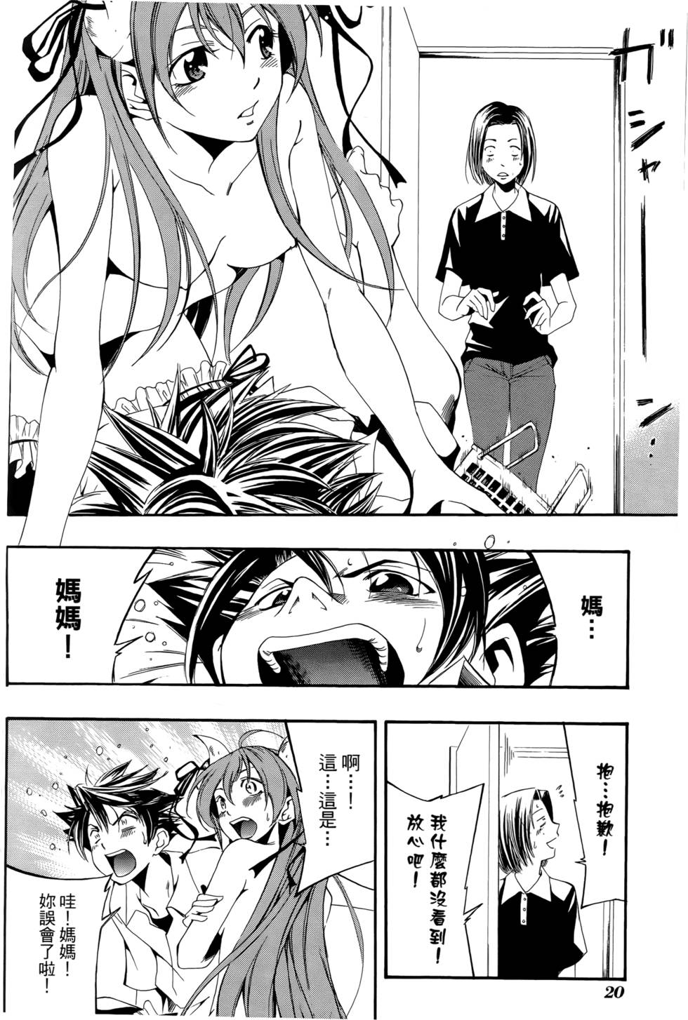 第19页