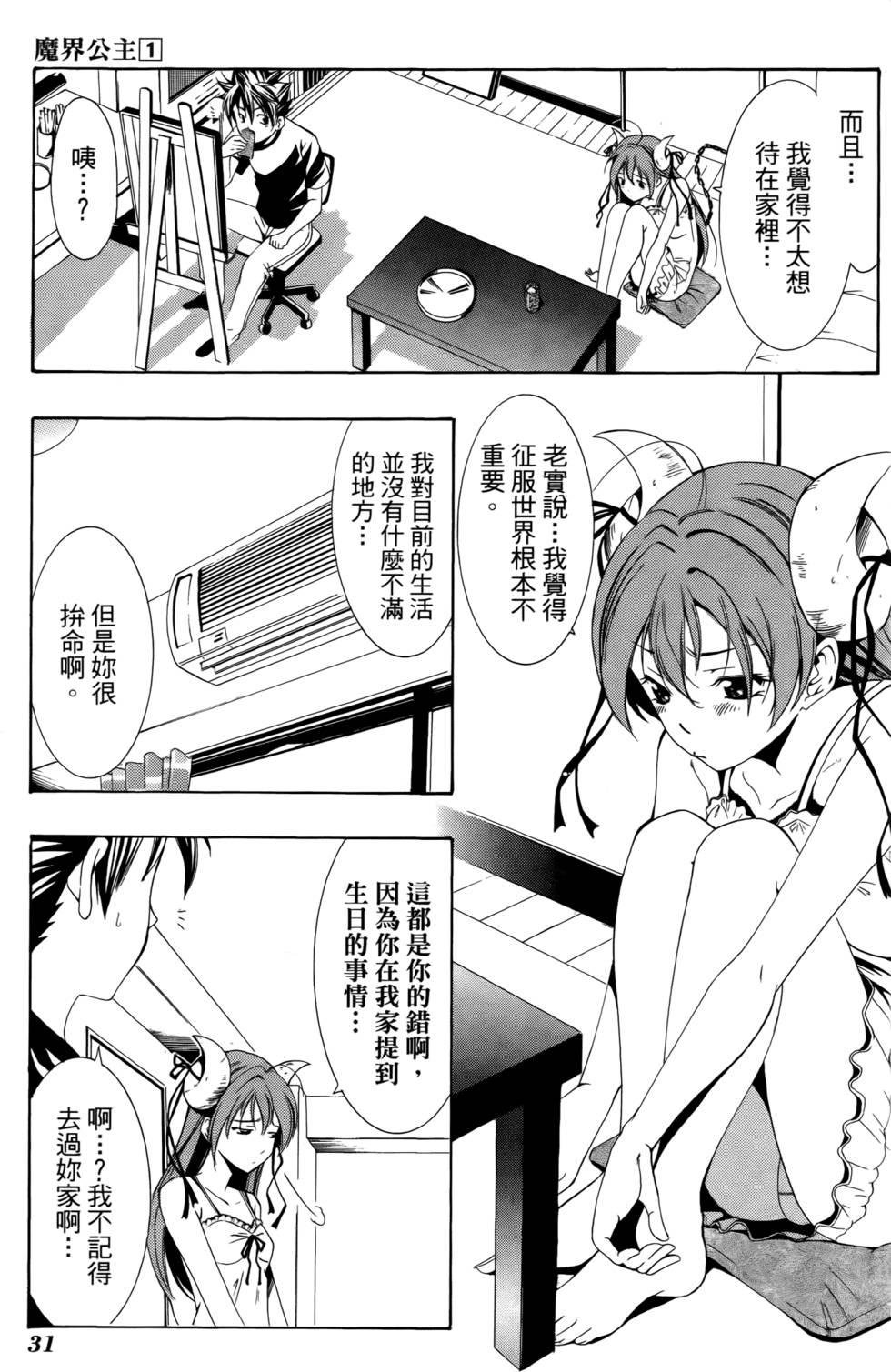 第30页