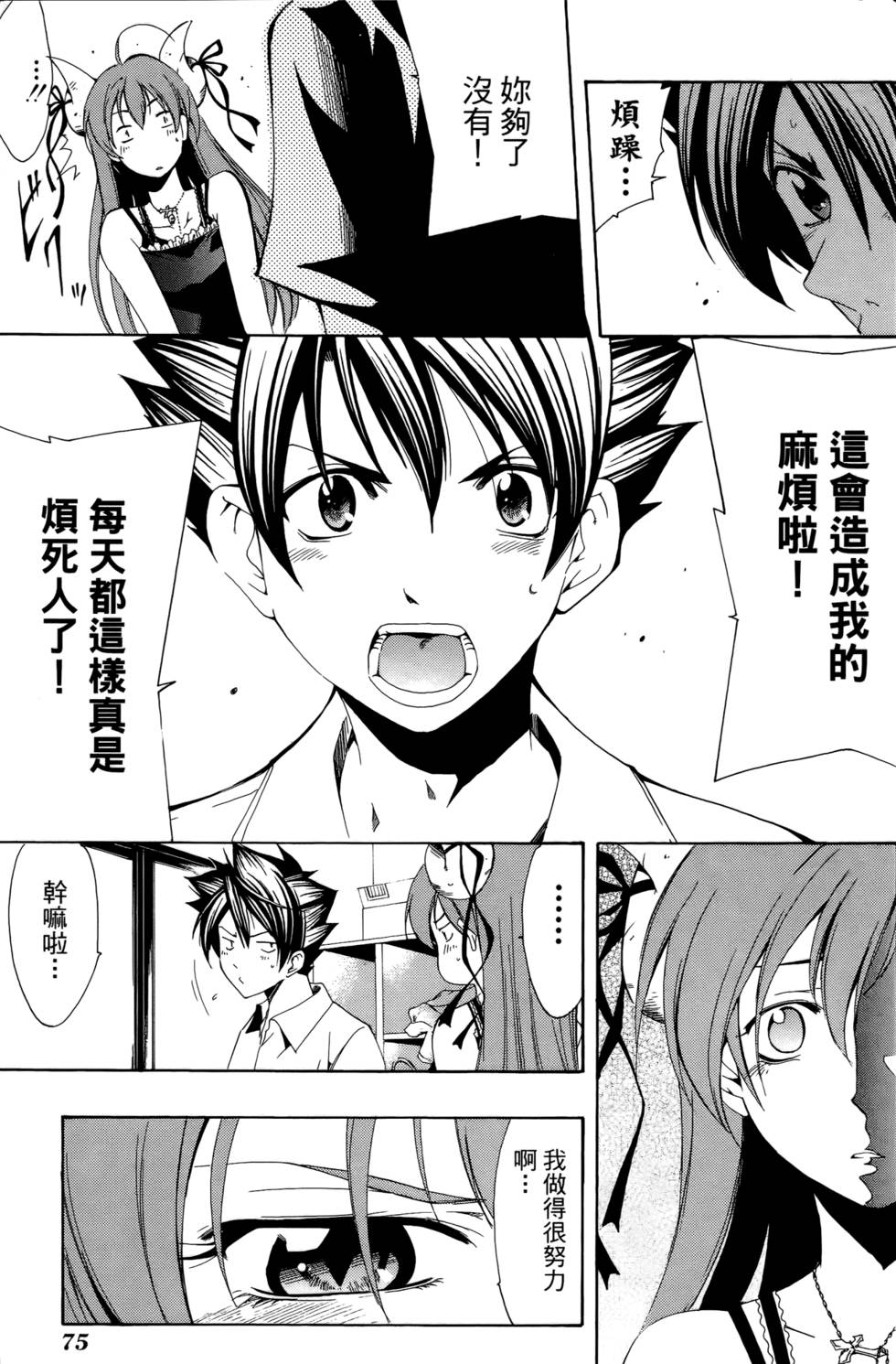 第74页
