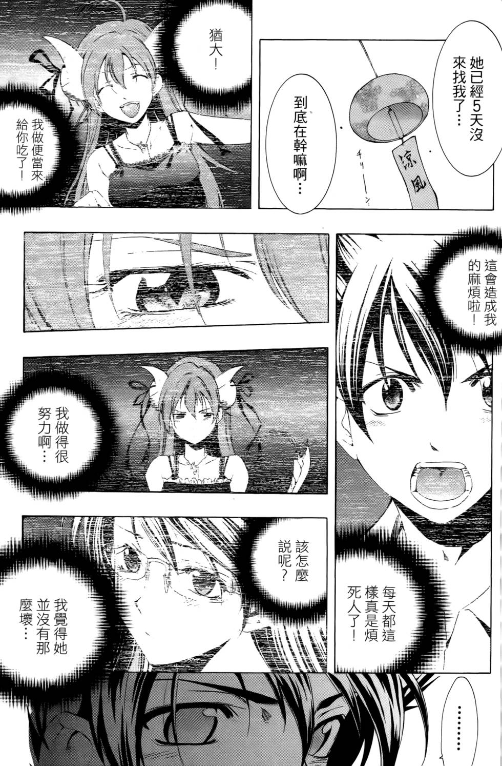 第84页