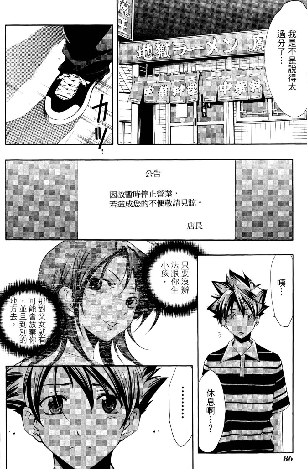 第85页