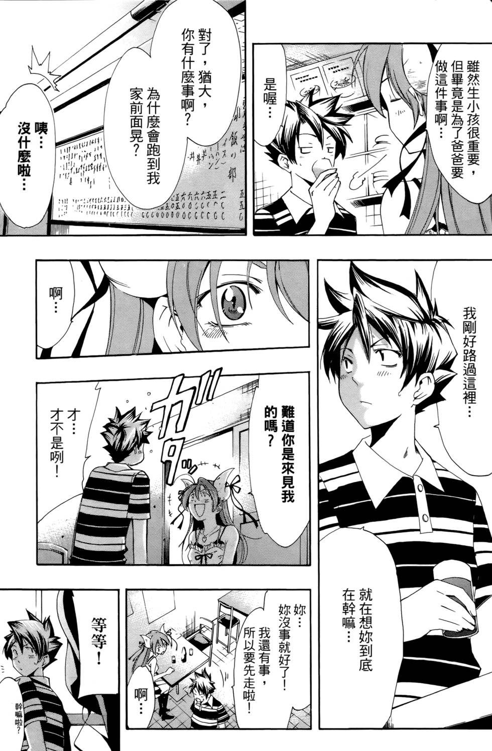 第88页