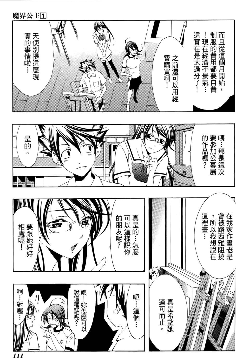 第110页
