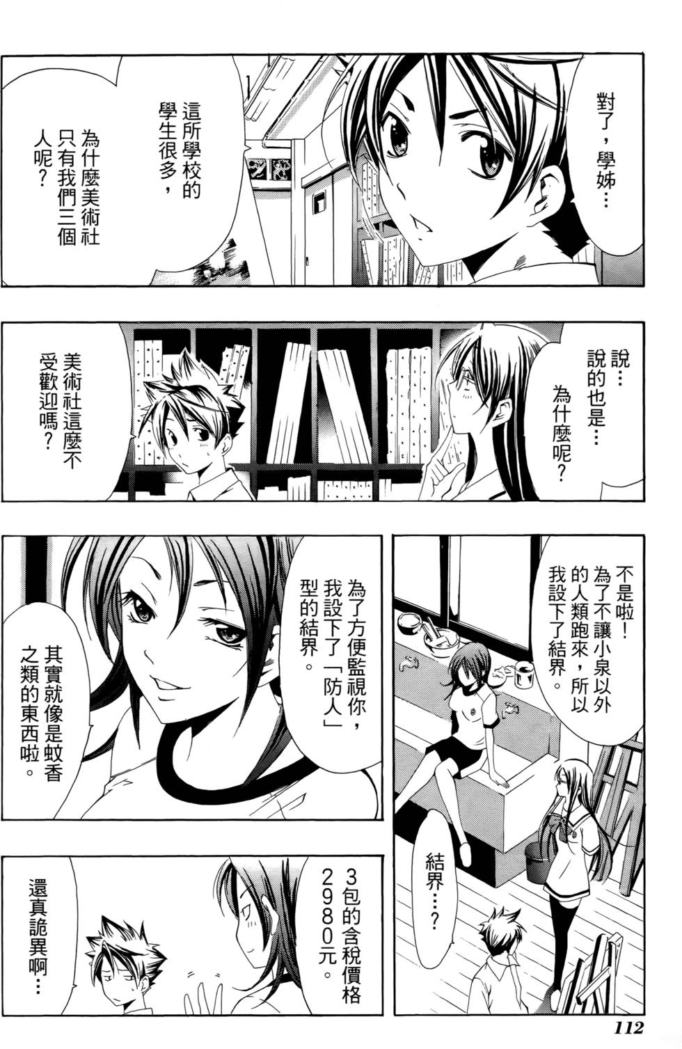 第111页