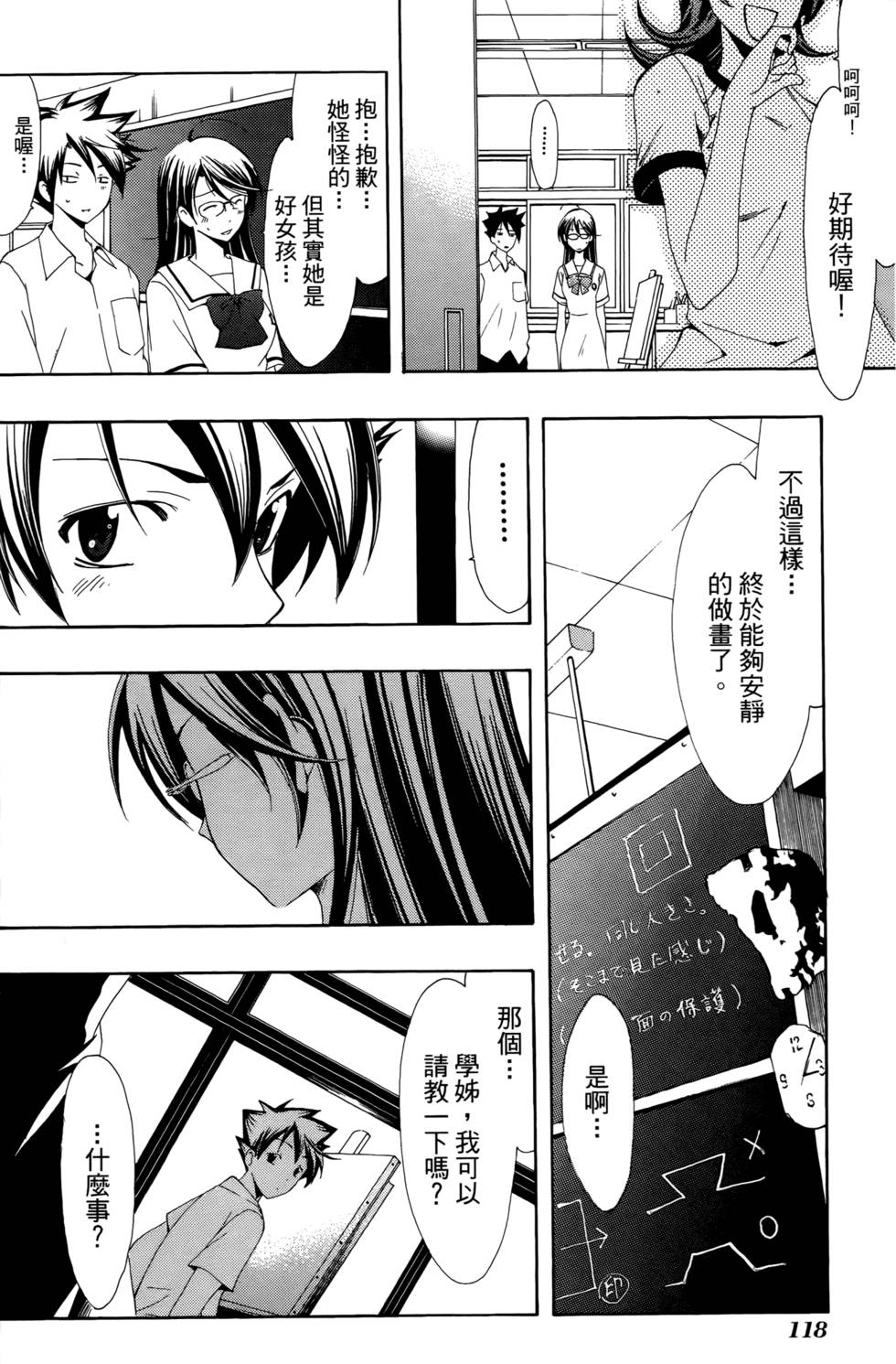 第117页