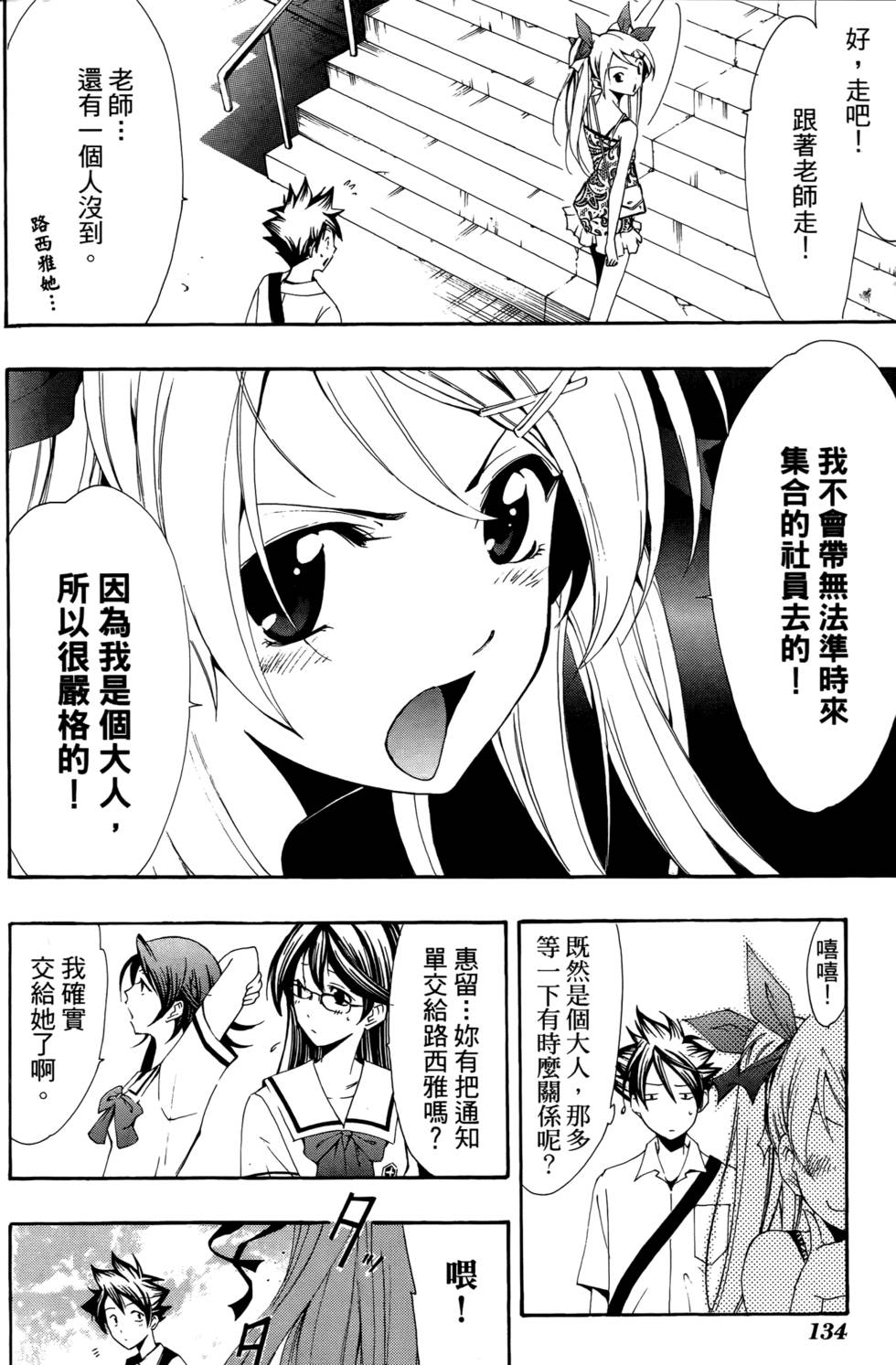 第133页