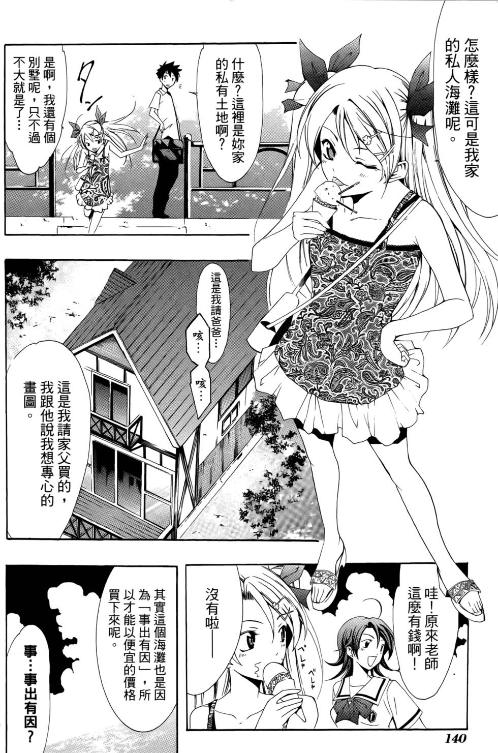 第139页