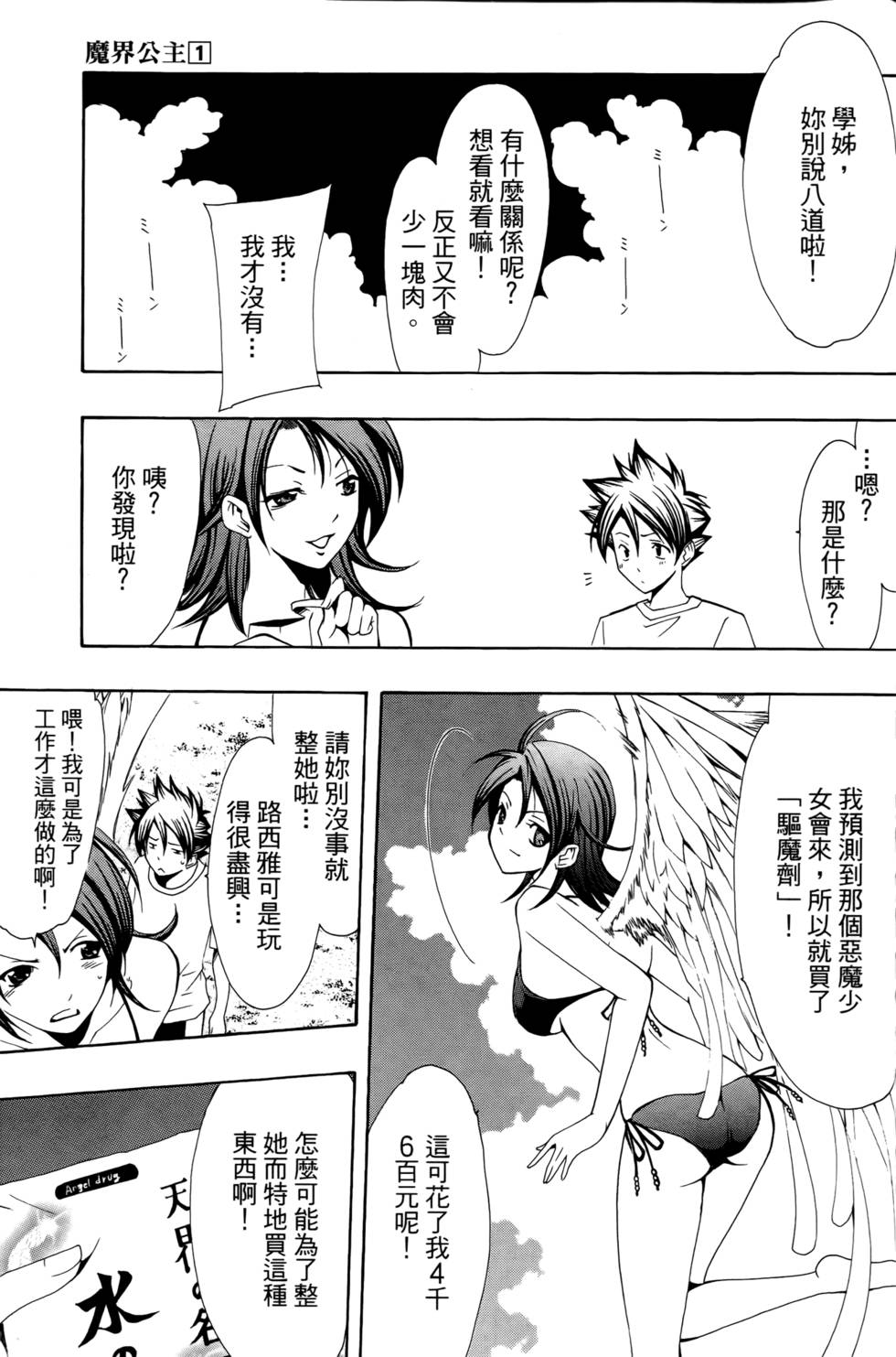 第144页