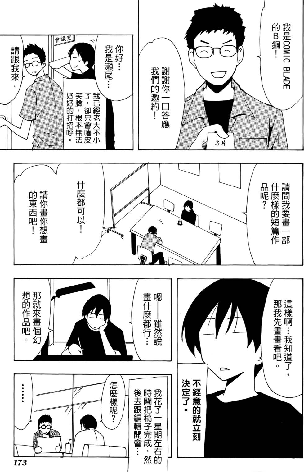 第172页