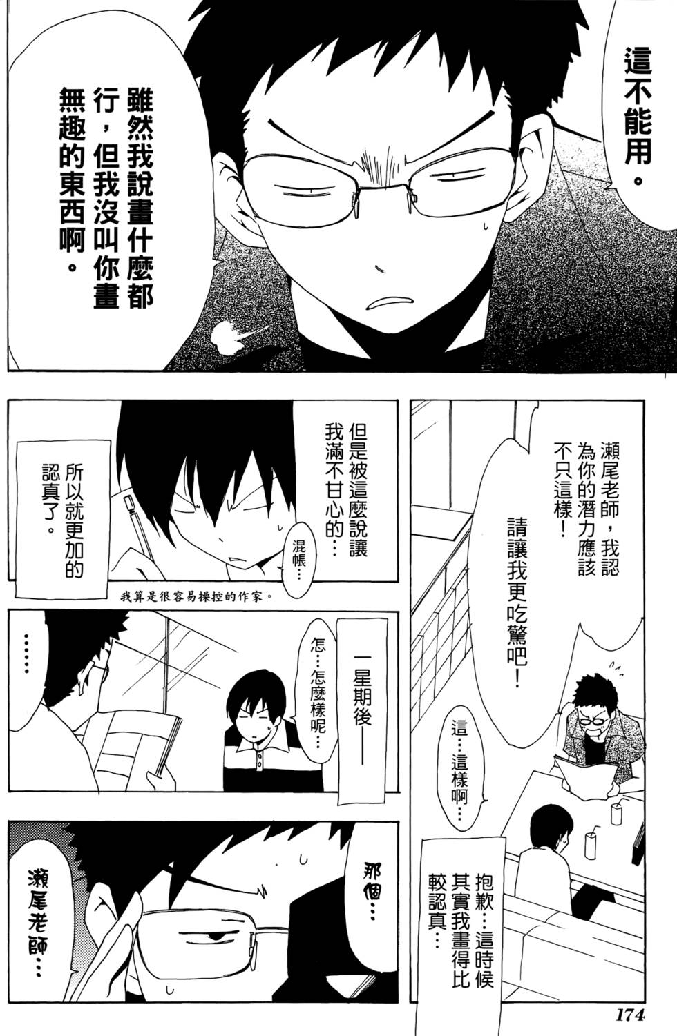 第173页