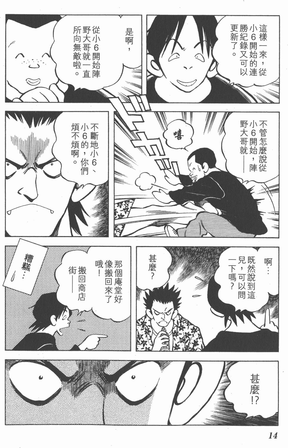 第14页