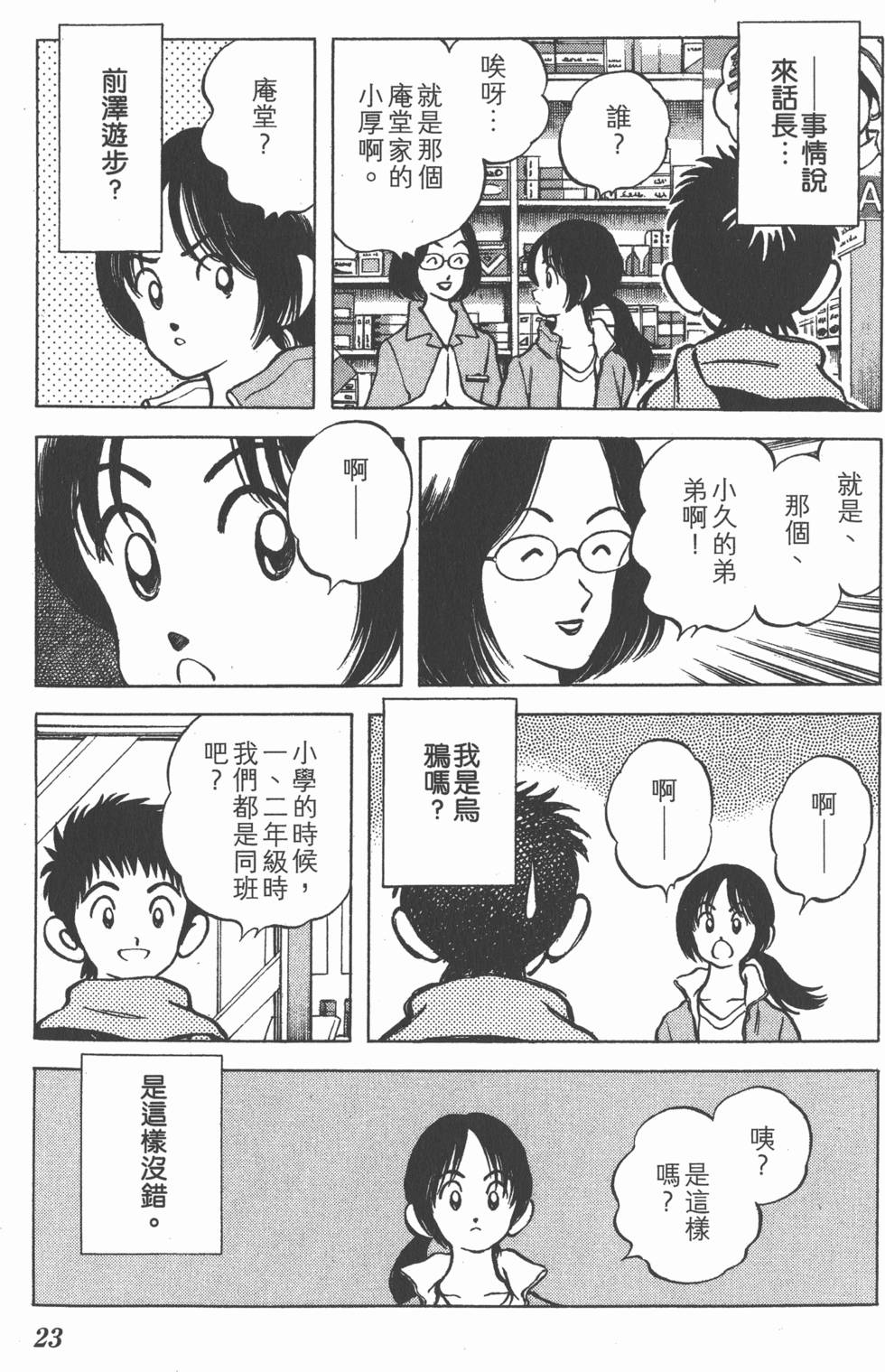 第23页