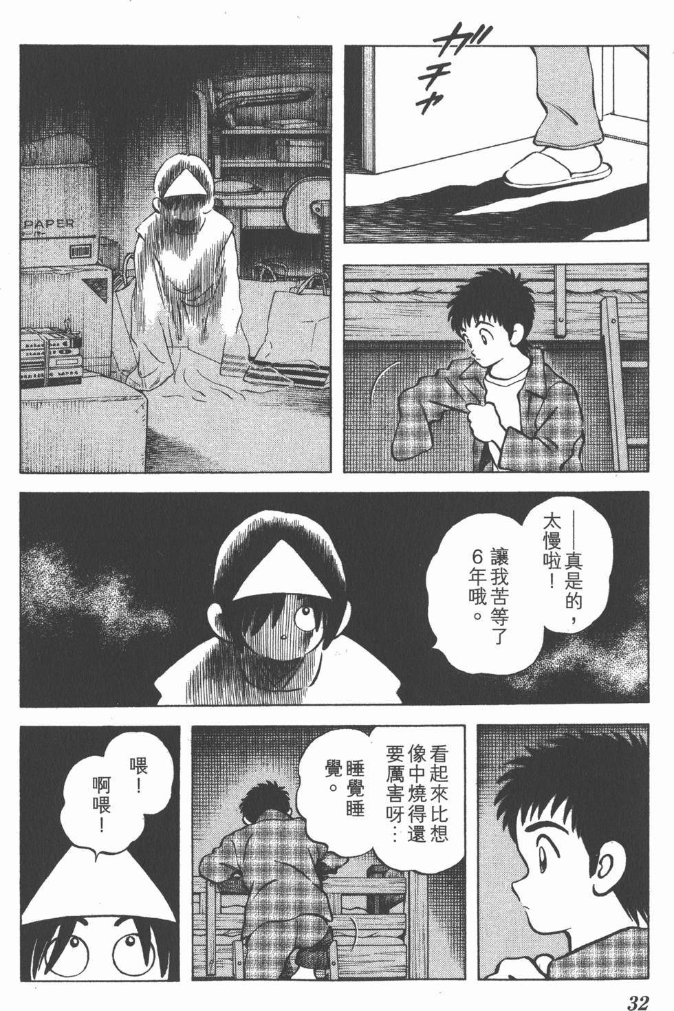 第32页