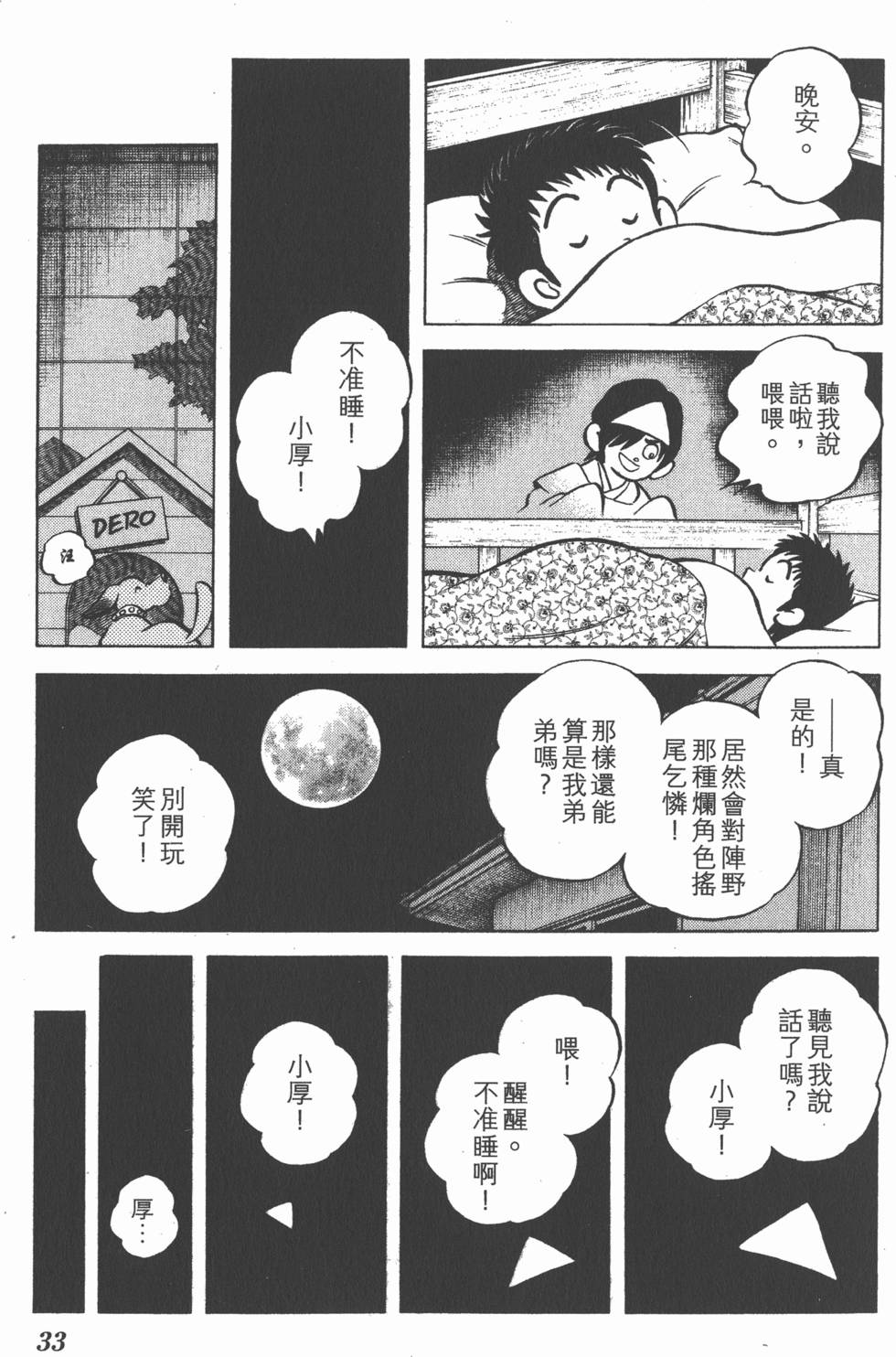 第33页