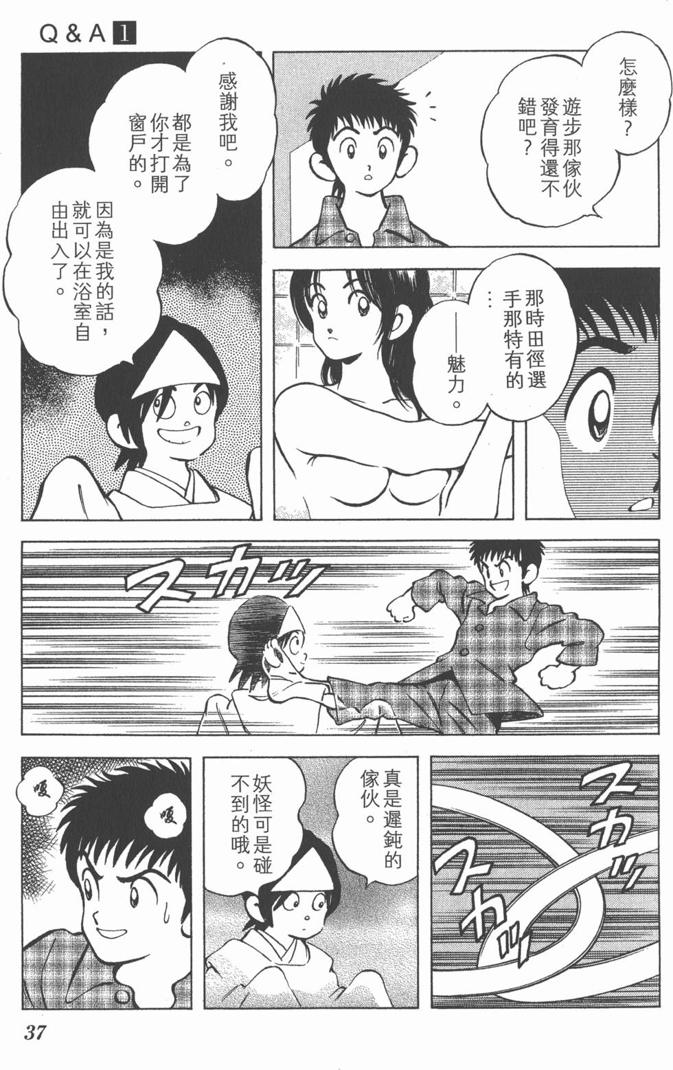 第37页
