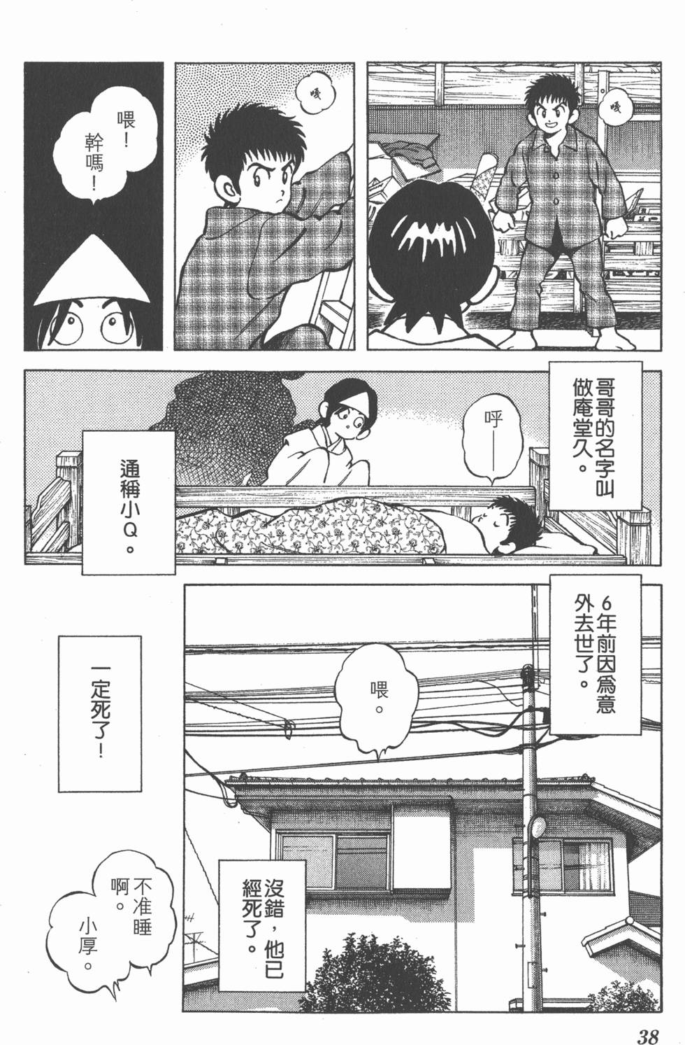 第38页