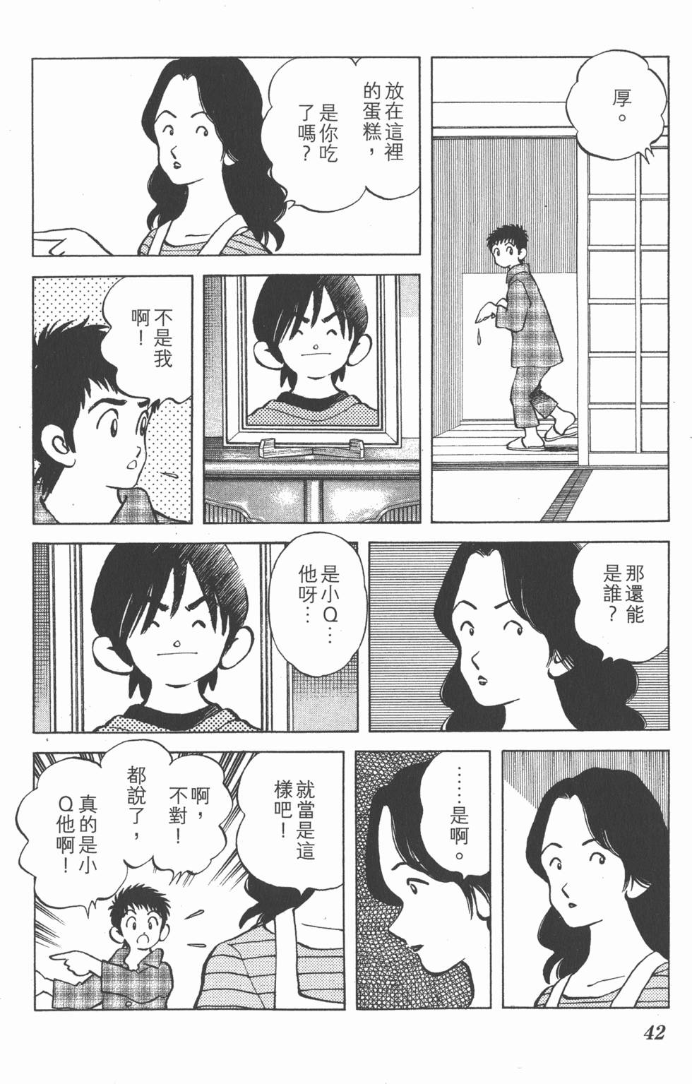 第42页