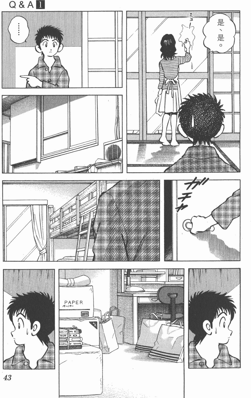 第43页
