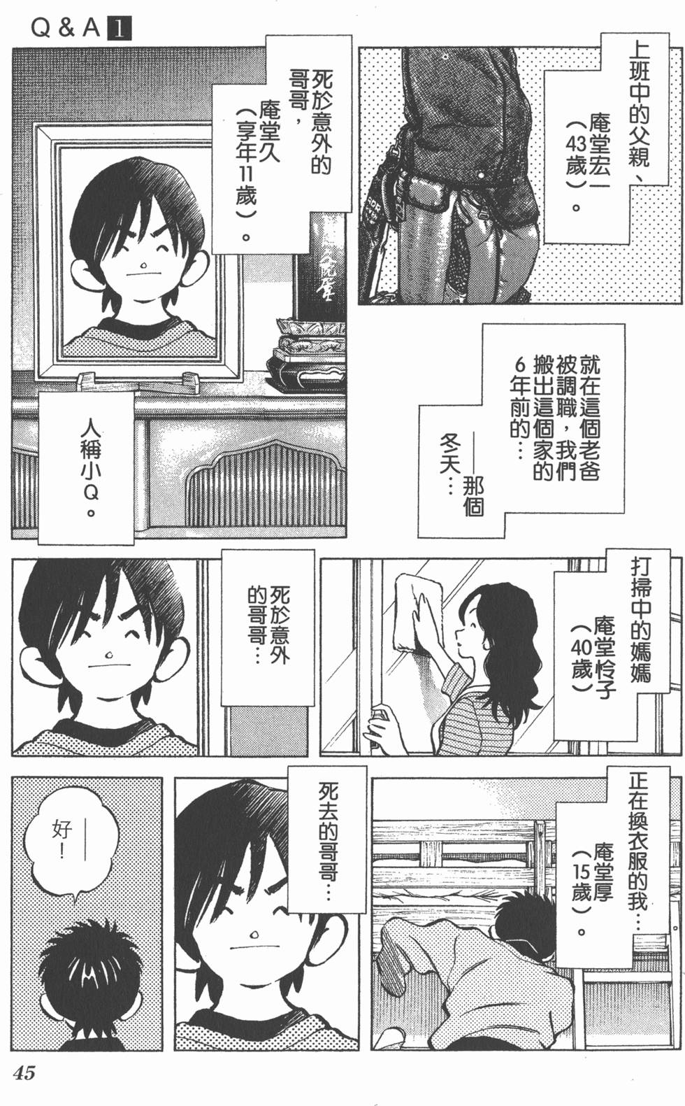 第45页