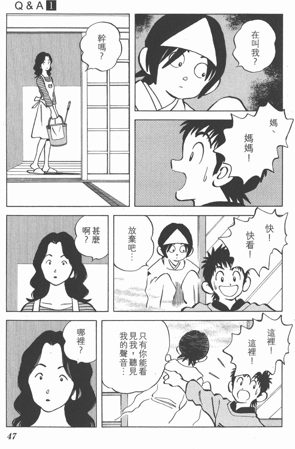 第47页