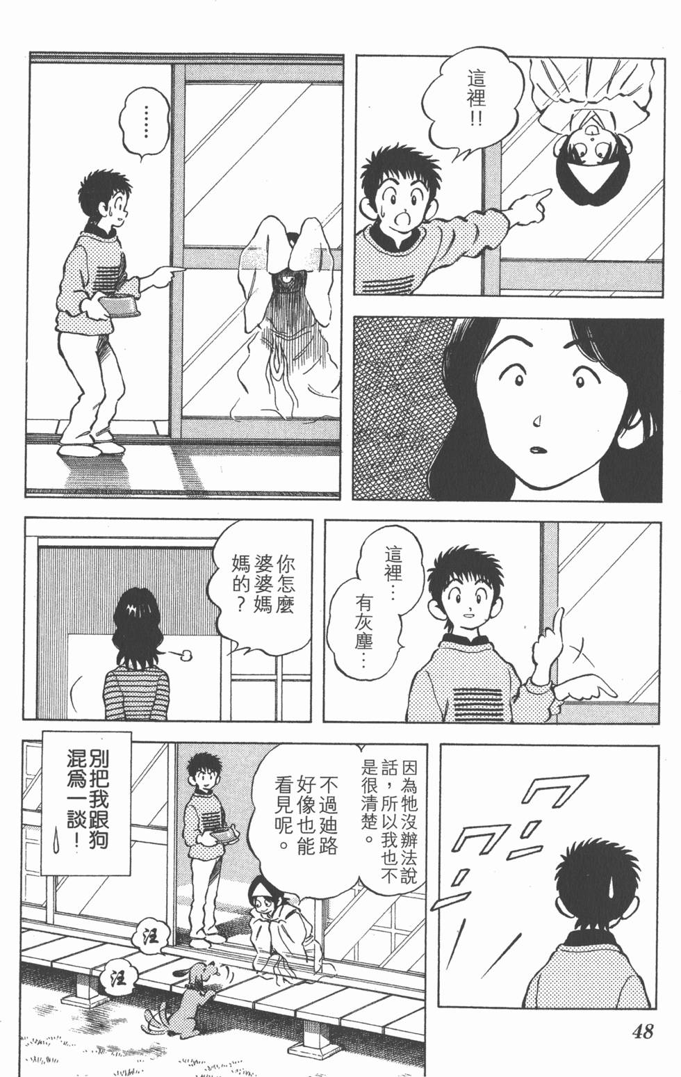 第48页