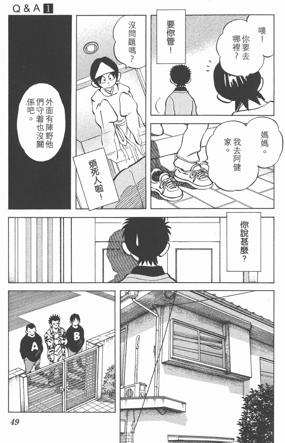 第49页