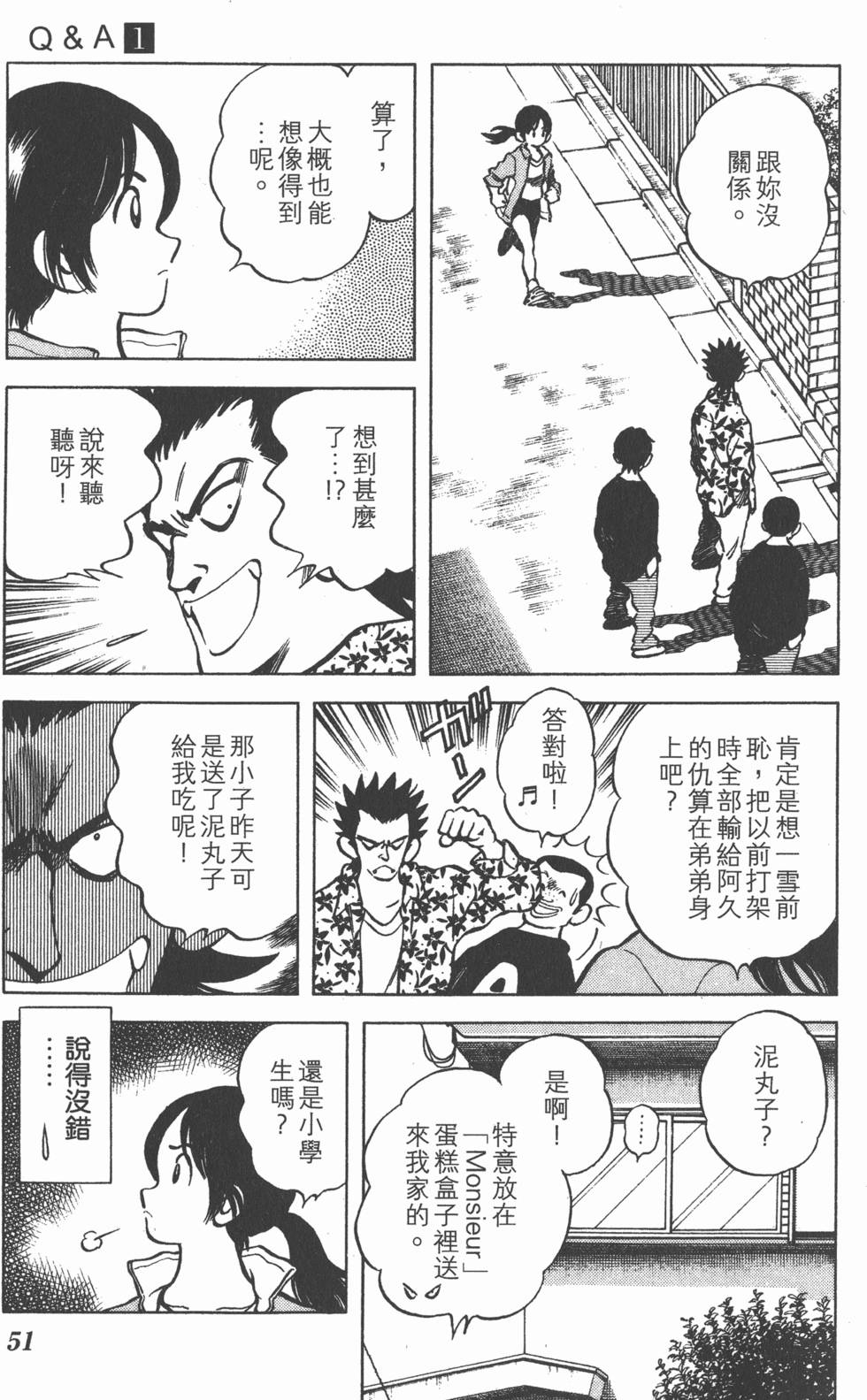 第51页