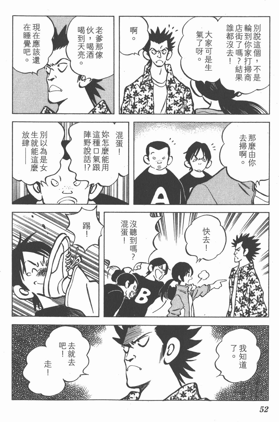第52页