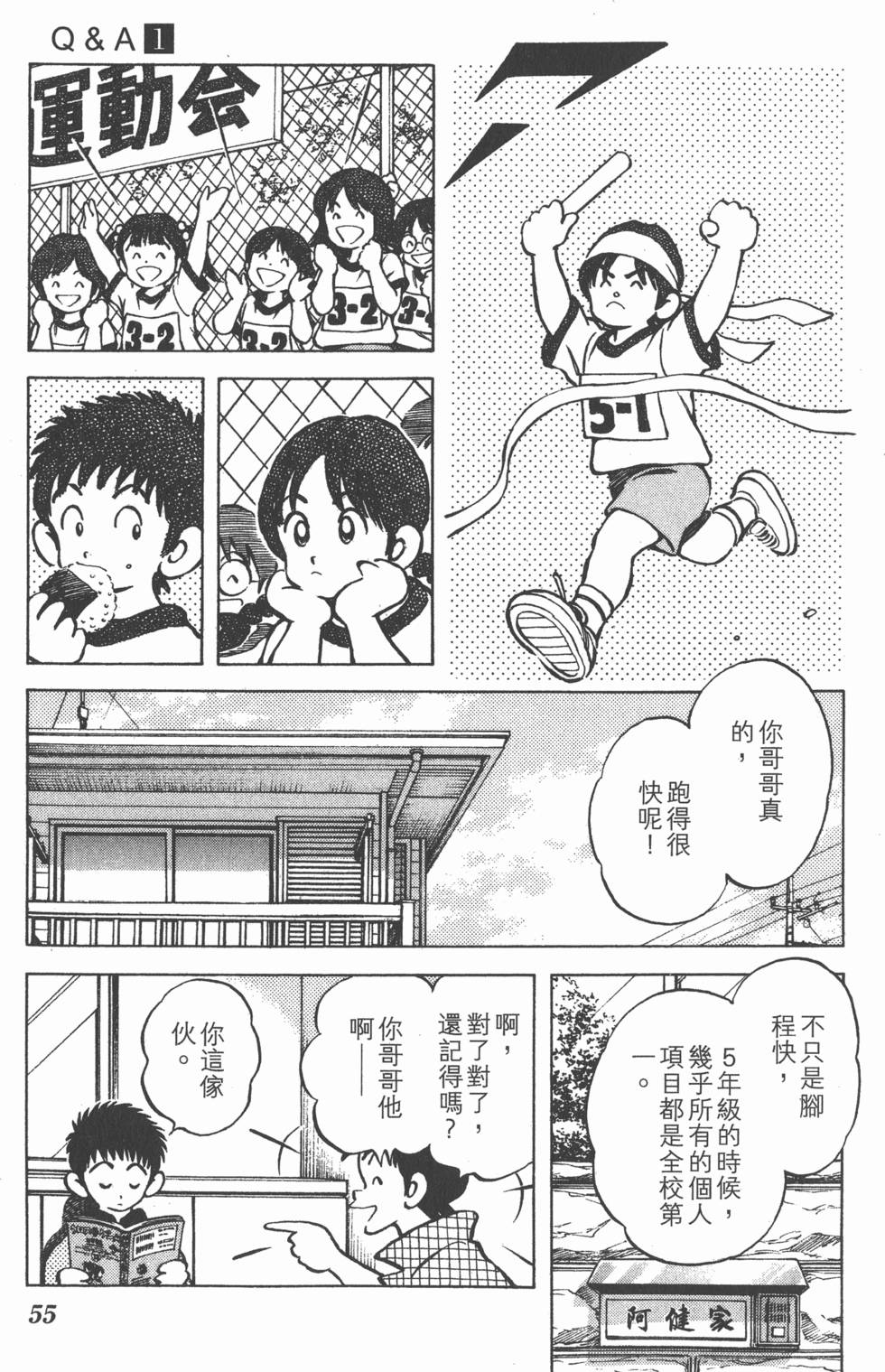 第55页