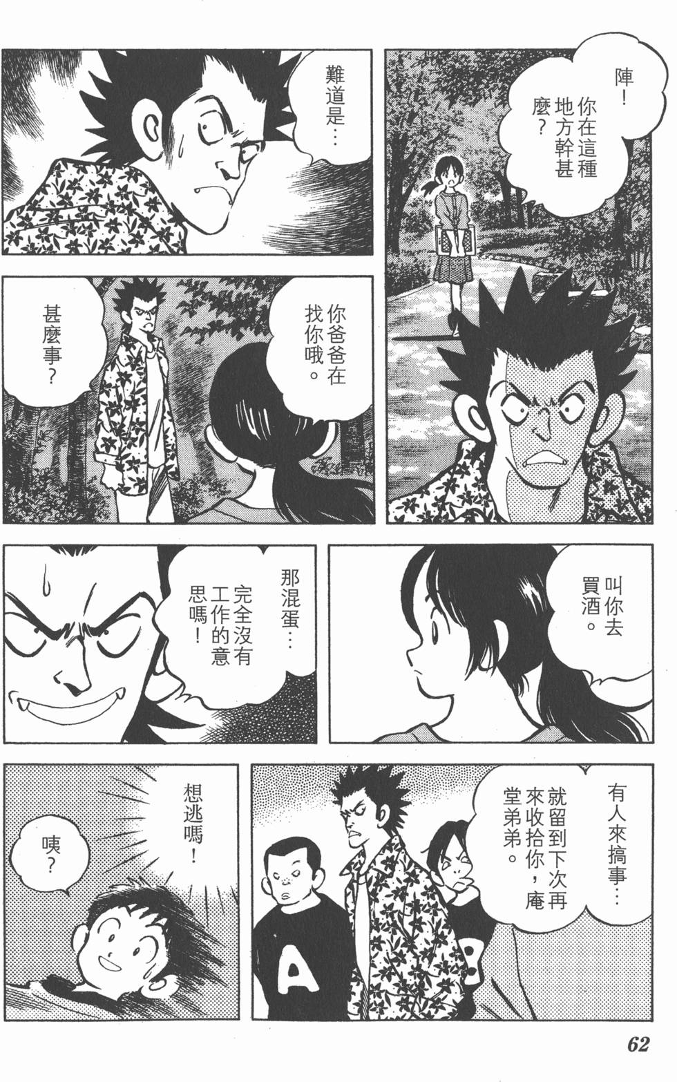 第62页